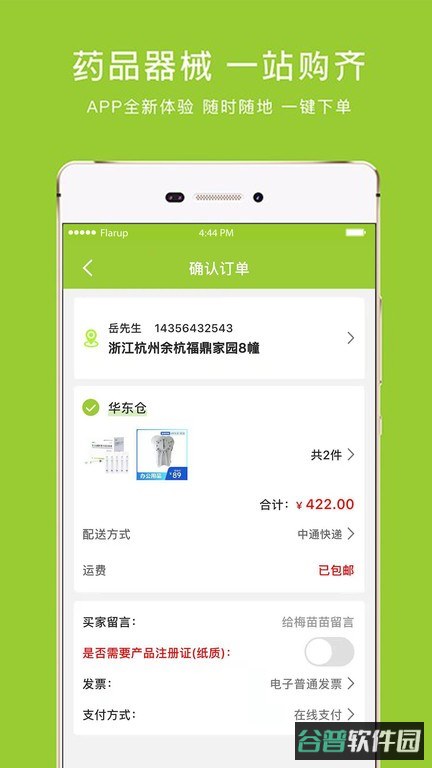 梅苗苗口腔商城截图4