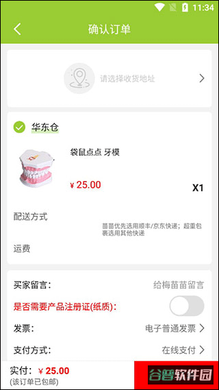 配图