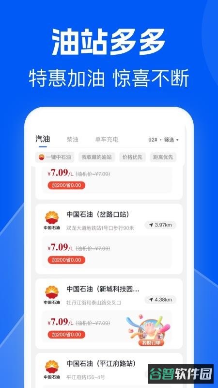 骆驼加油截图2