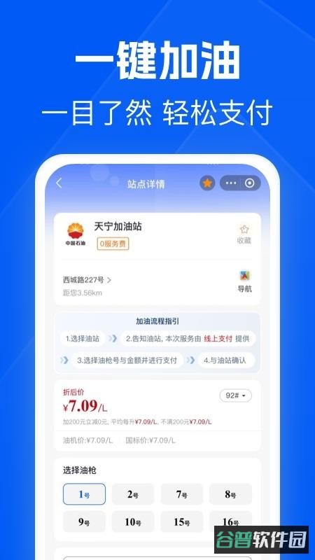骆驼加油截图4