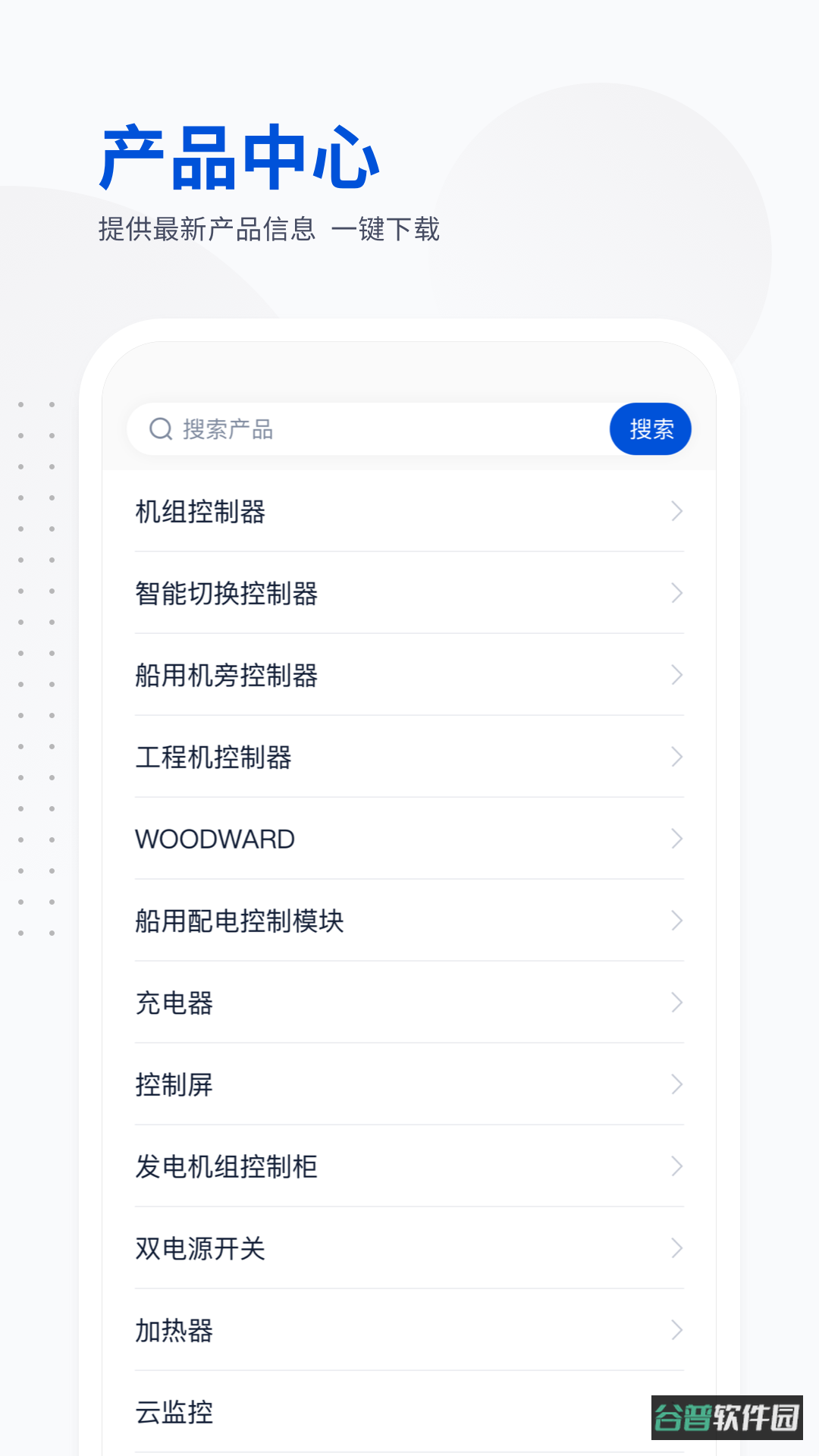 众智产品
