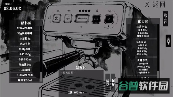 阿姆特事务所安卓下载截图2