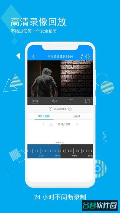cam720监控摄像头截图2