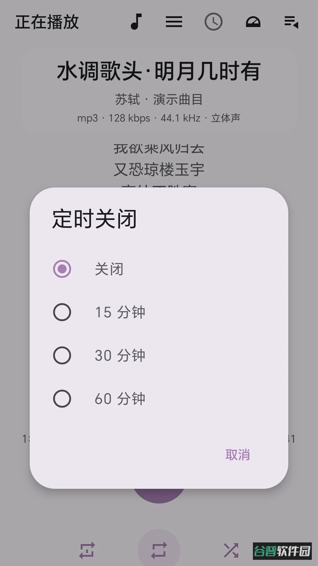 流星音乐截图2