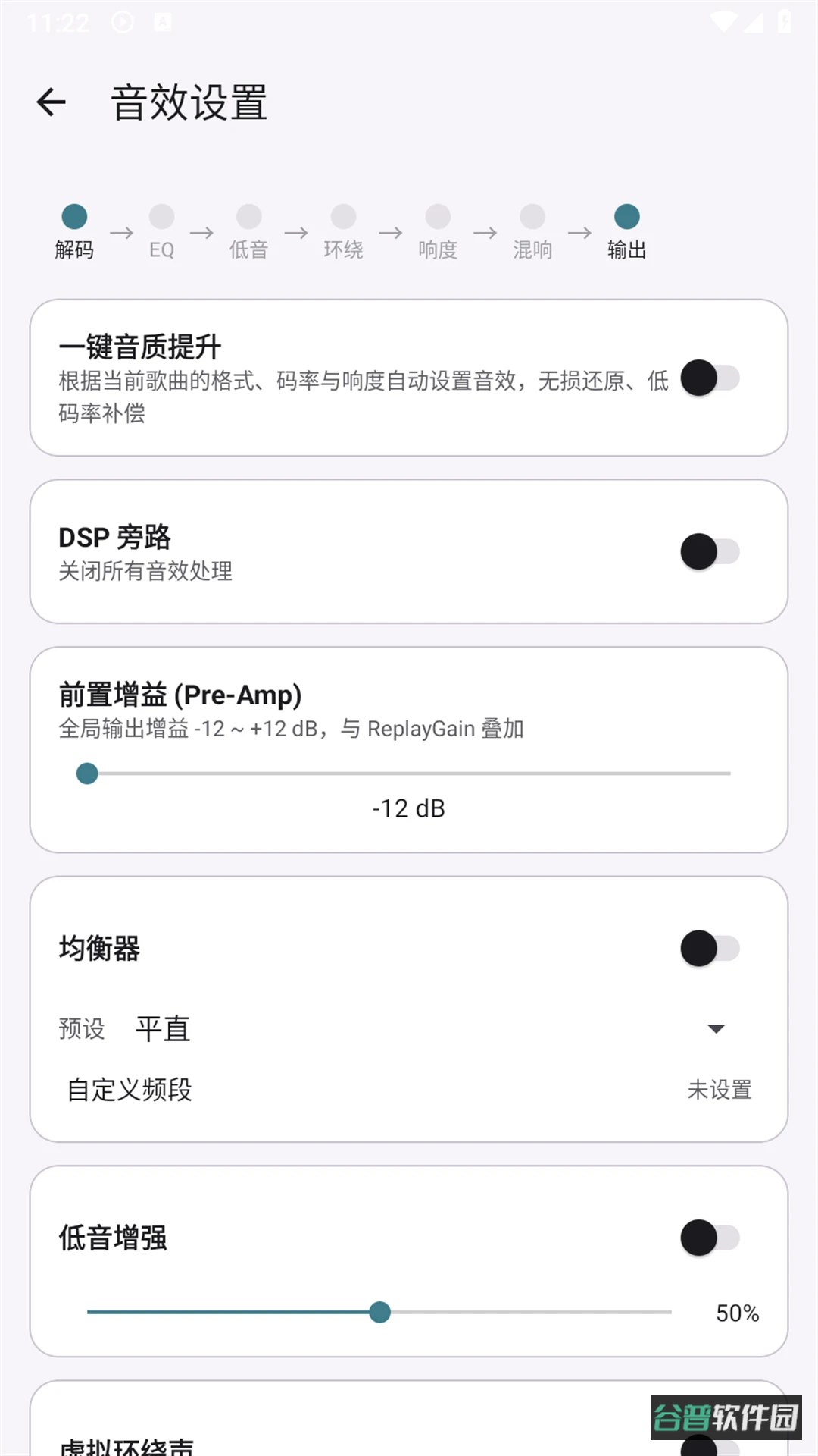流星音乐截图3