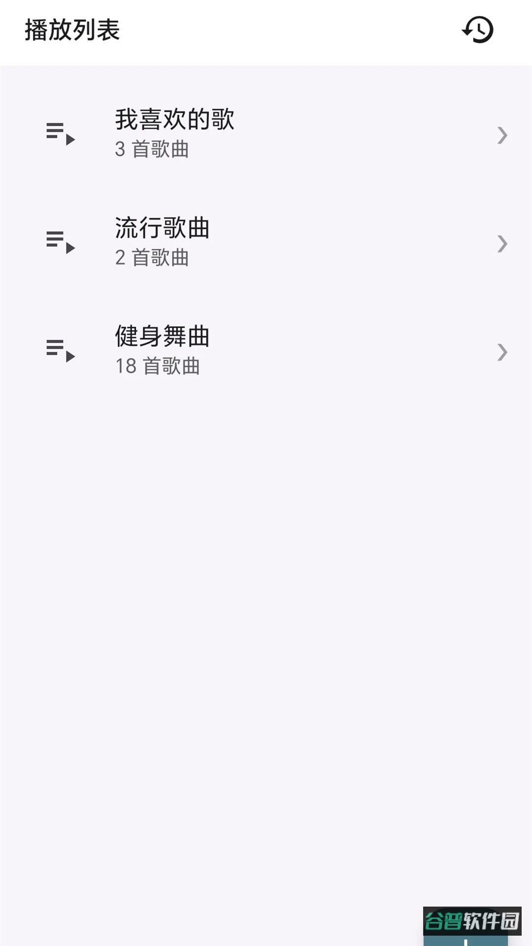 流星音乐截图4