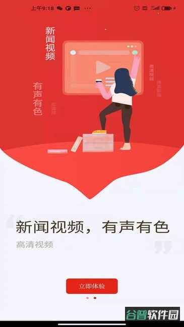 博览新闻截图4