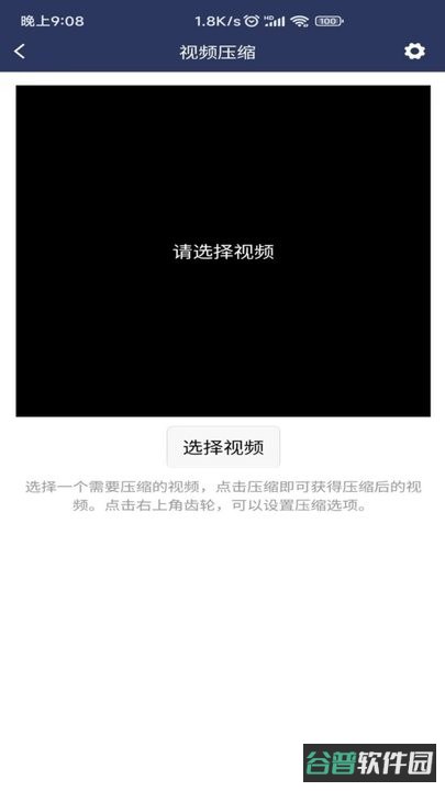 视频压缩md5修改截图1