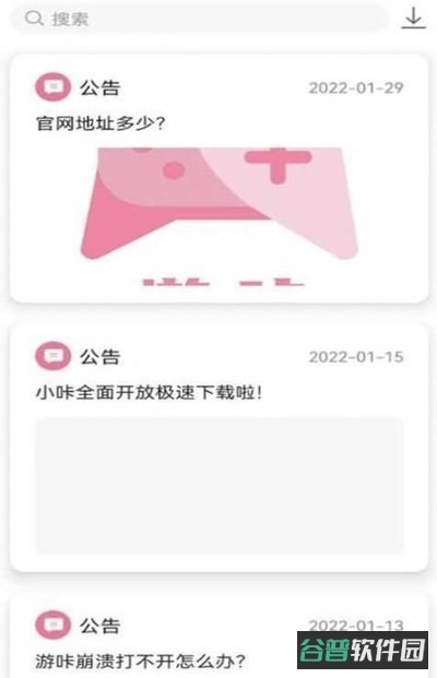 游咔盒子截图1