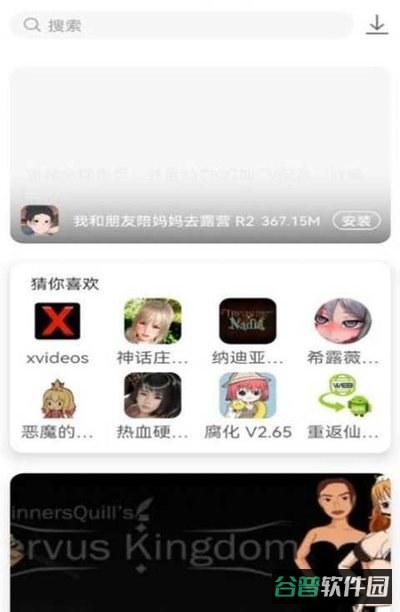 游咔盒子截图2