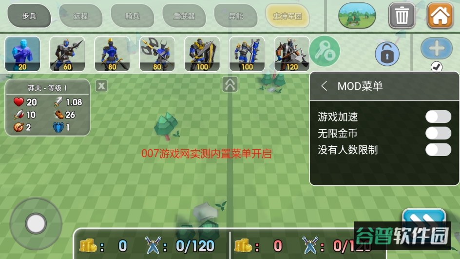 史诗战争模拟器