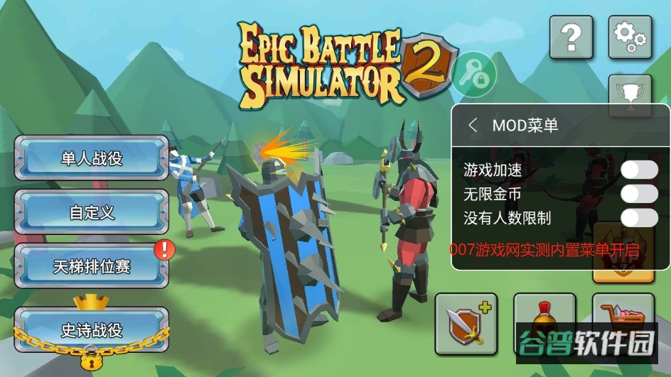 史诗战争模拟器截图2