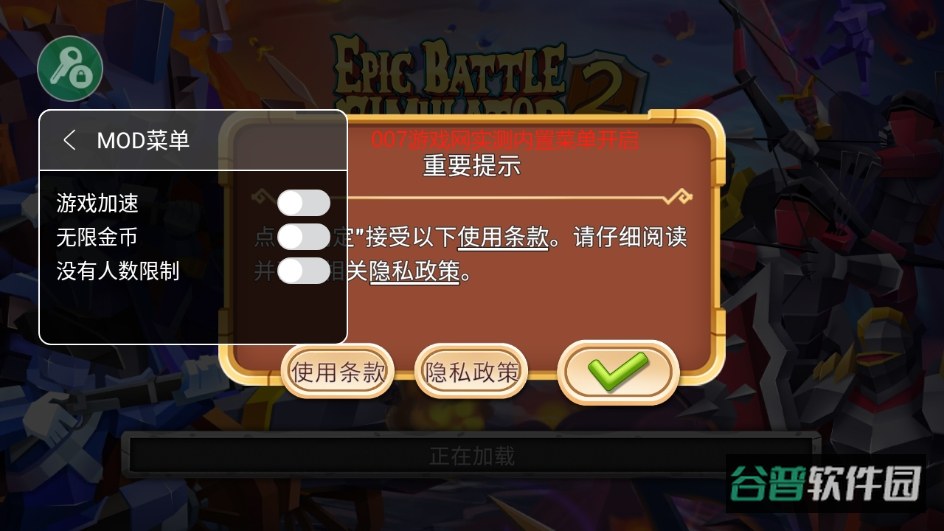 史诗战争模拟器截图3