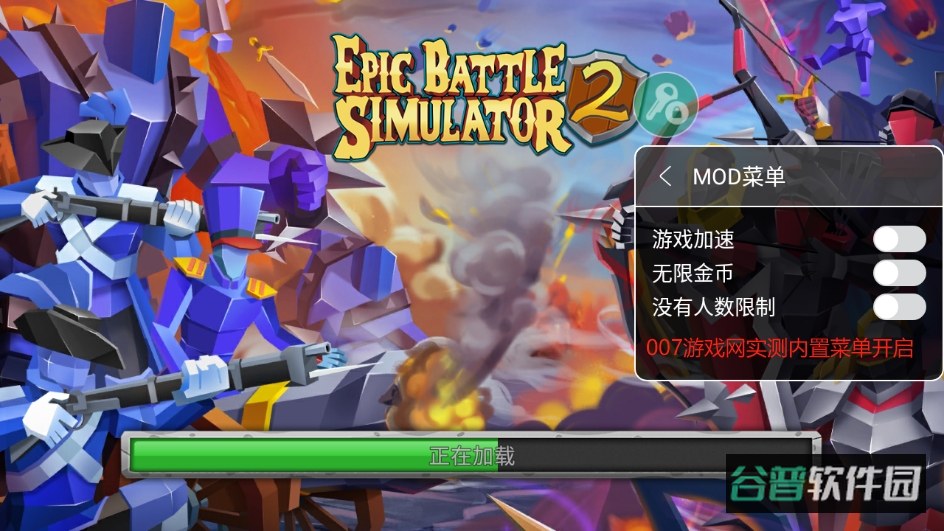 史诗战争模拟器截图4