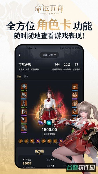 掌上命运方舟截图3