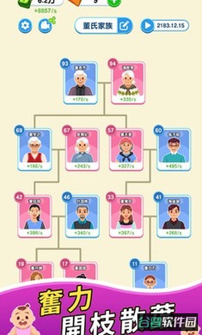 纸牌人生截图1