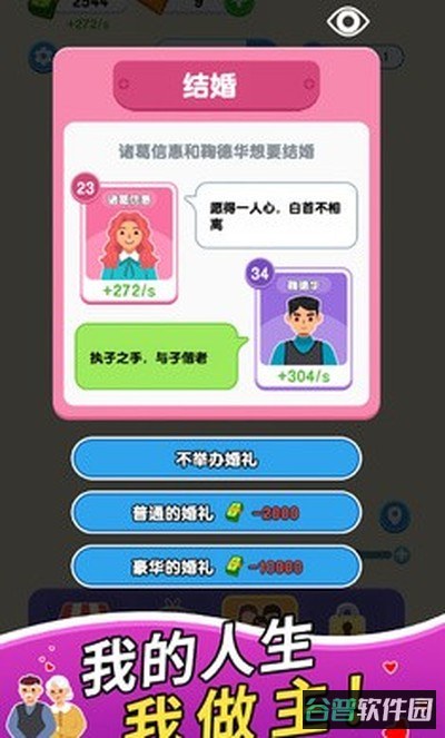 纸牌人生截图2