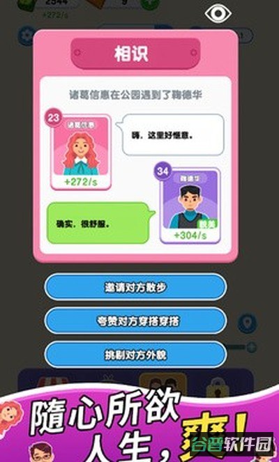 纸牌人生截图3