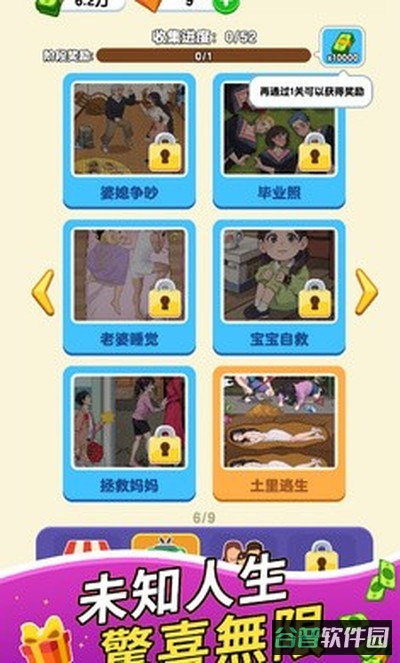 纸牌人生截图5