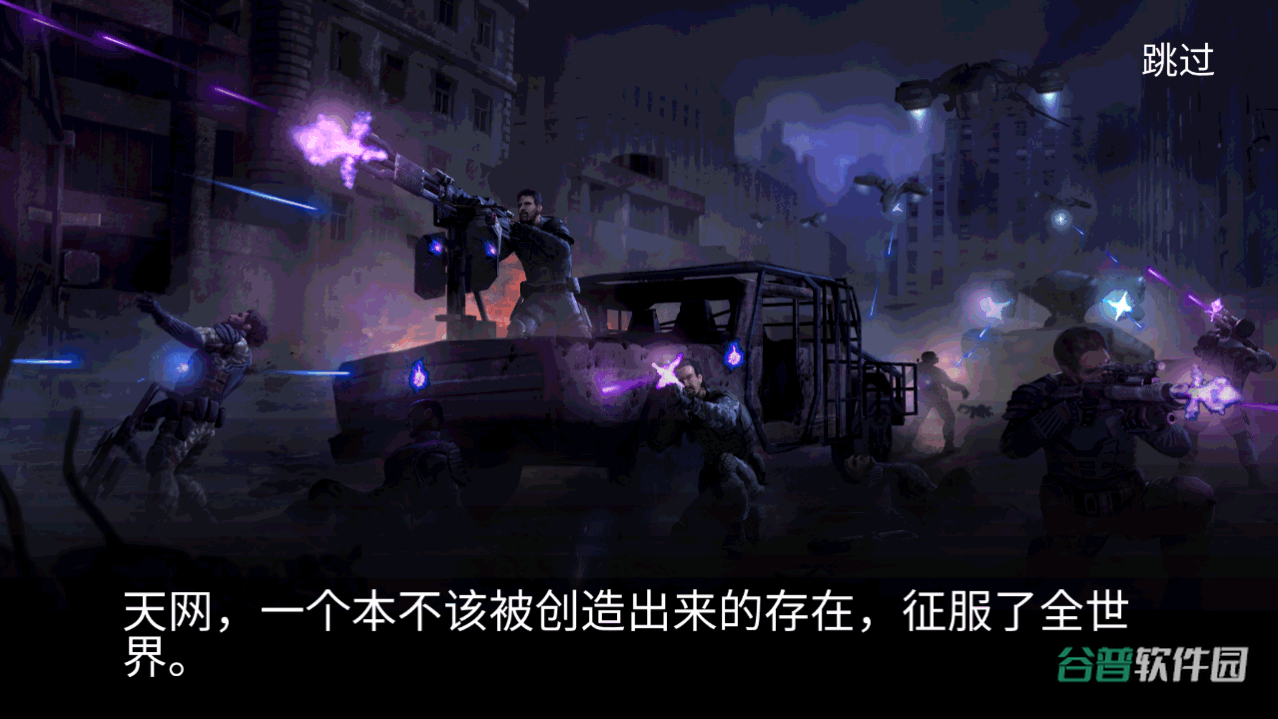 终结者