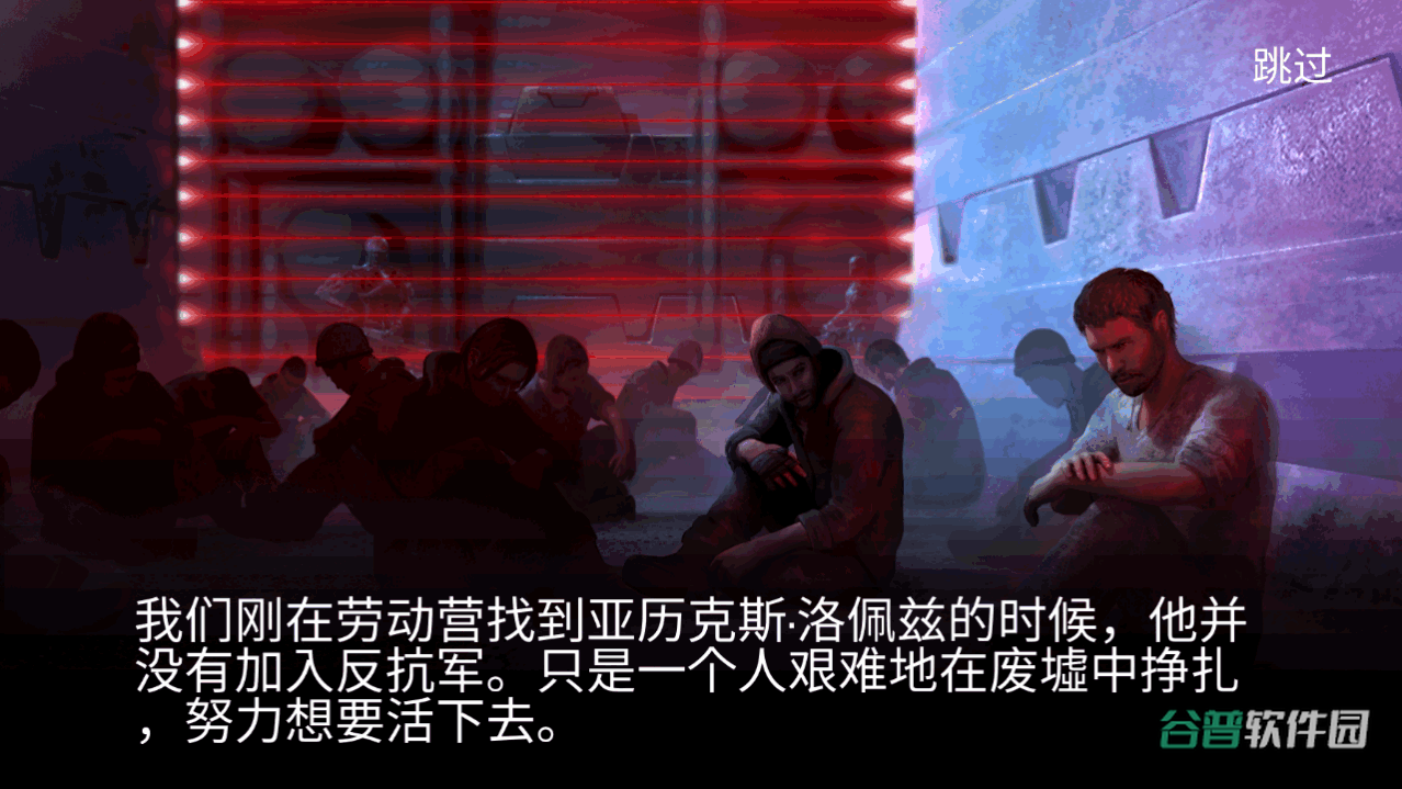 终结者截图2