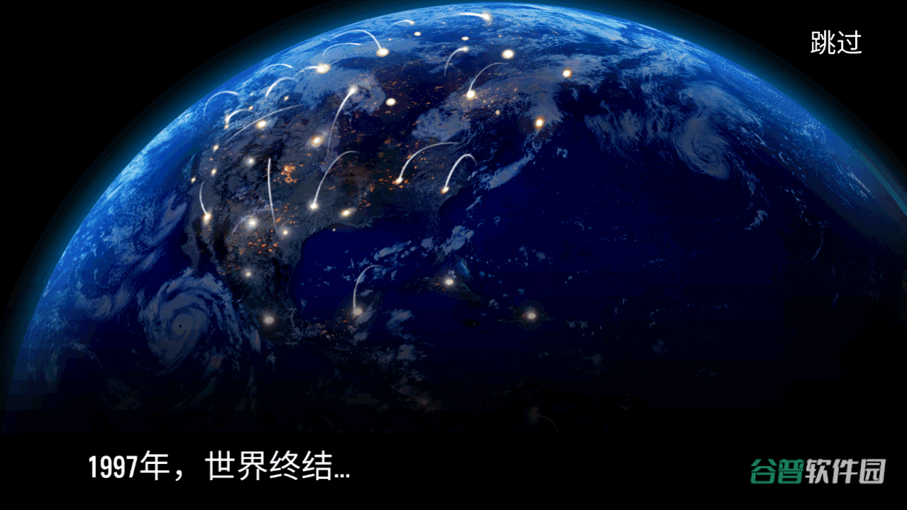 终结者截图4