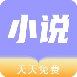 天天小说阅读器v1.2.9