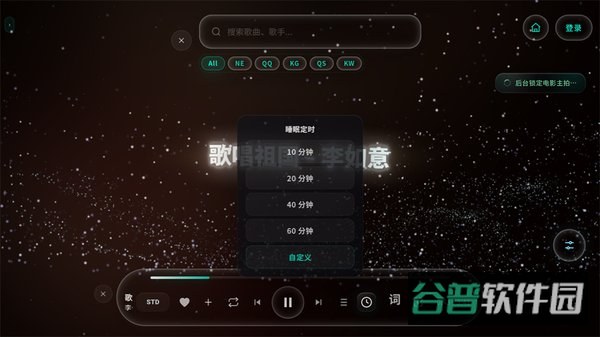 mineradio音乐播放器截图1