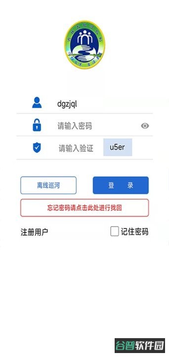 吉林省河湖长制移动工作平台