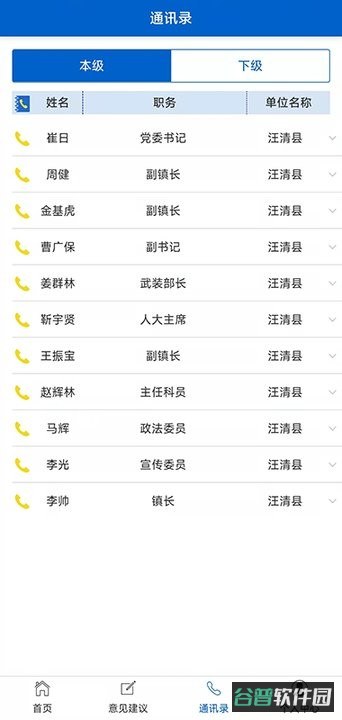 吉林省河湖长制移动工作平台截图3