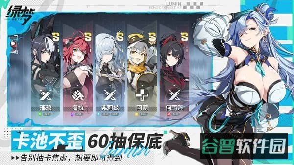 绿梦时空之声截图2