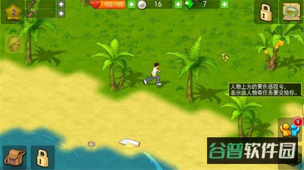 孤岛余生遗失的世界截图1