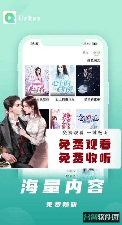 urkax剧场维语版截图2