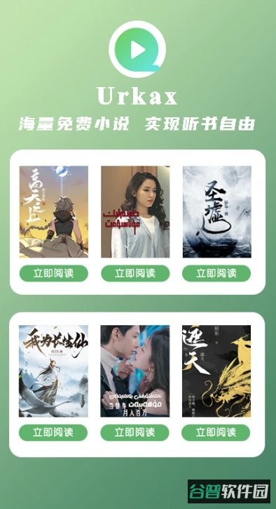 urkax剧场维语版截图4