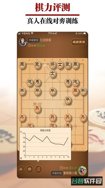 王者象棋免费版截图1