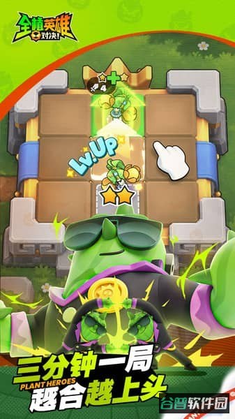 全植英雄对决截图2