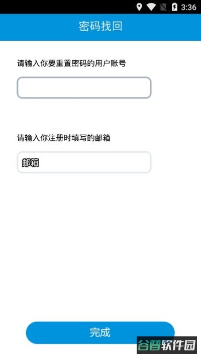 华迈云监控截图1