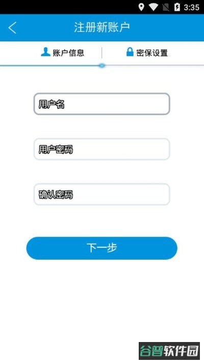 华迈云监控截图3