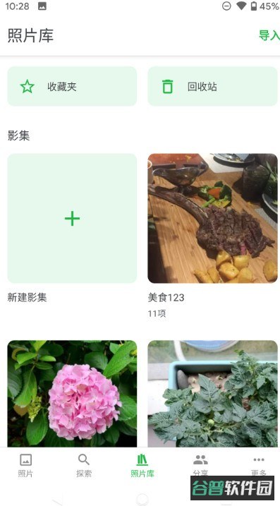 MTPhotos相册管理截图2