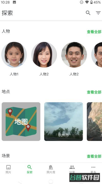 MTPhotos相册管理截图4