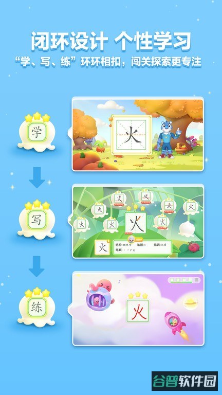 洪恩写字截图3