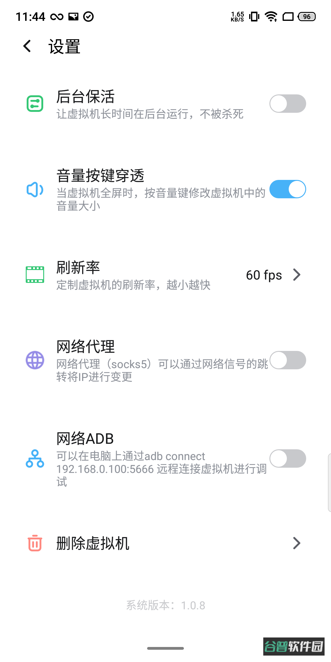 VMOSPro截图1