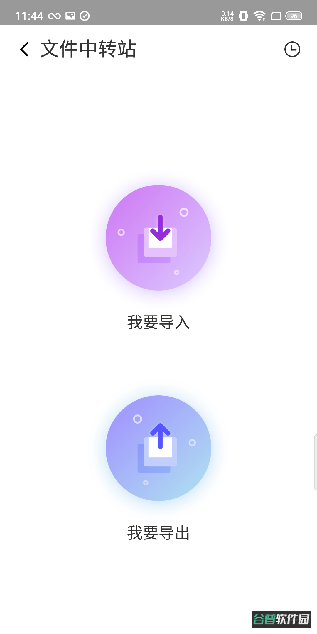 VMOSPro截图2