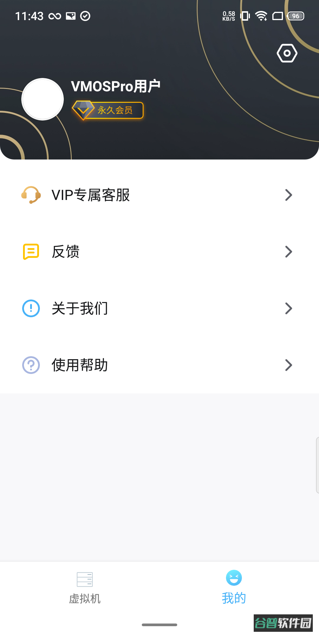 VMOSPro截图3