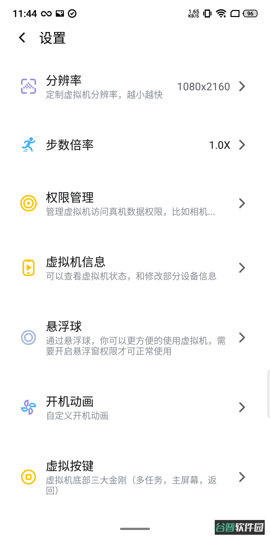 VMOSPro截图4