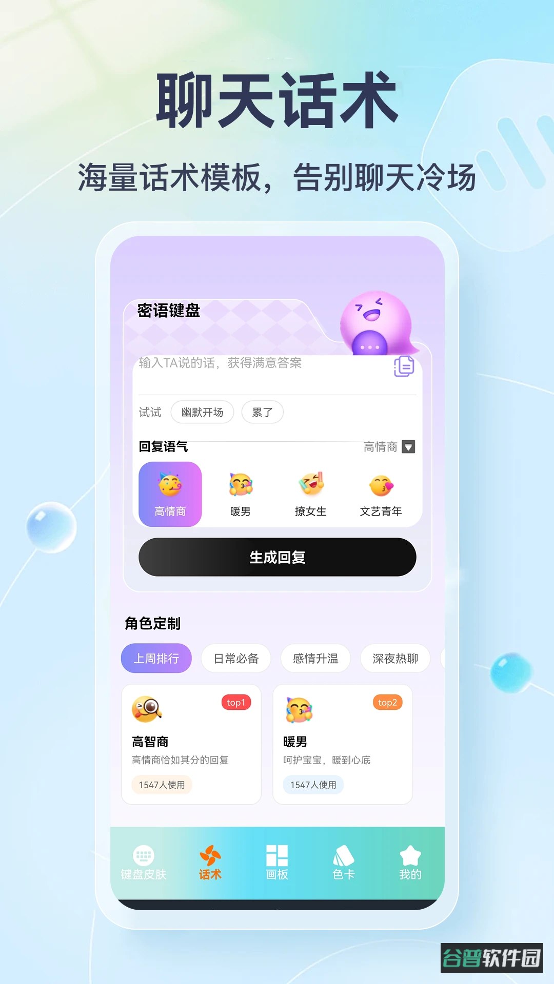 Z次方输入法截图2