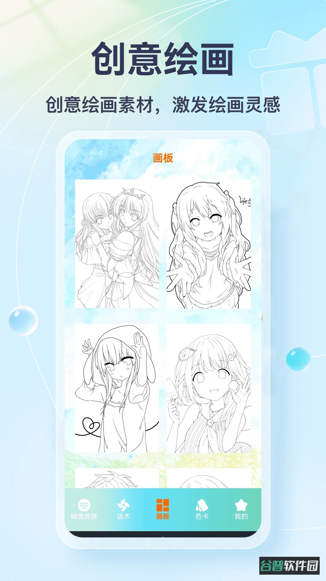 Z次方输入法截图3