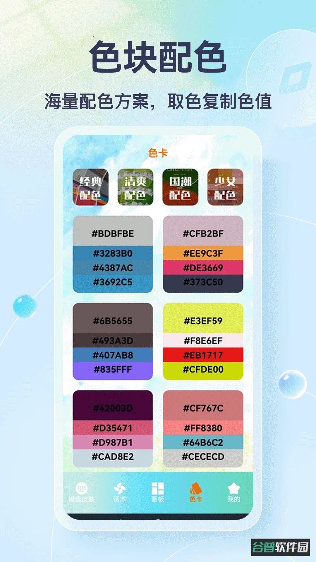 Z次方输入法截图4