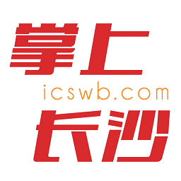 长沙晚报掌上长沙手机v10.0.0.0