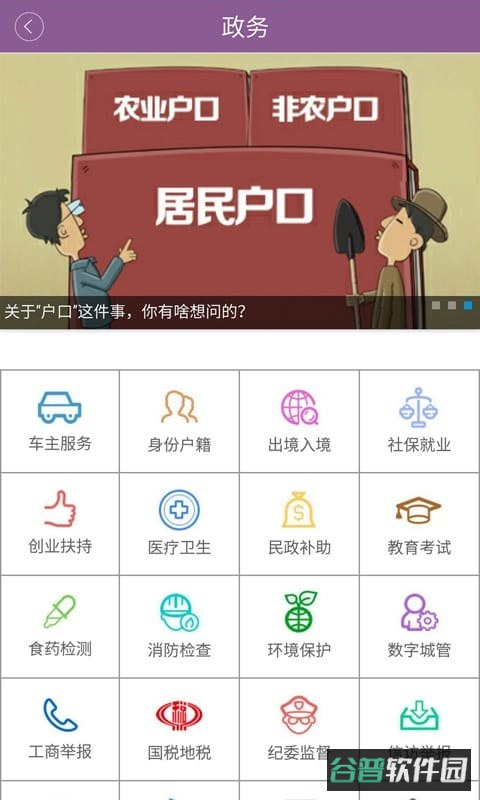 长沙晚报掌上长沙手机截图3